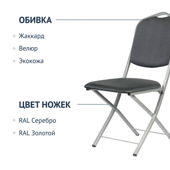 Стул Хит 20мм, складной, кожзам GALAXY Black, каркас серебро - фото 2