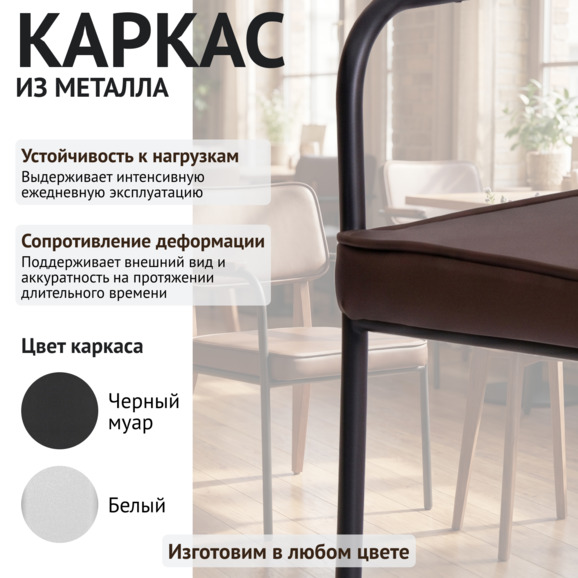 Стул Микс, кожзам Спейс Дарк Браун, ножки бук морилка светлый орех - фото 4