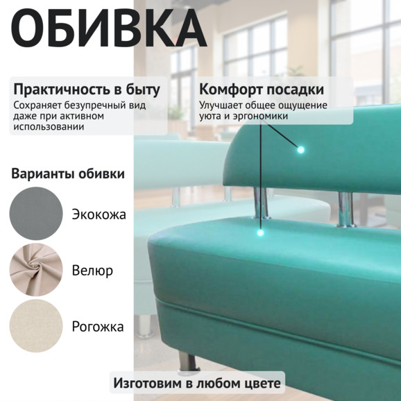 Диван Рондо, 2000мм - фото 3