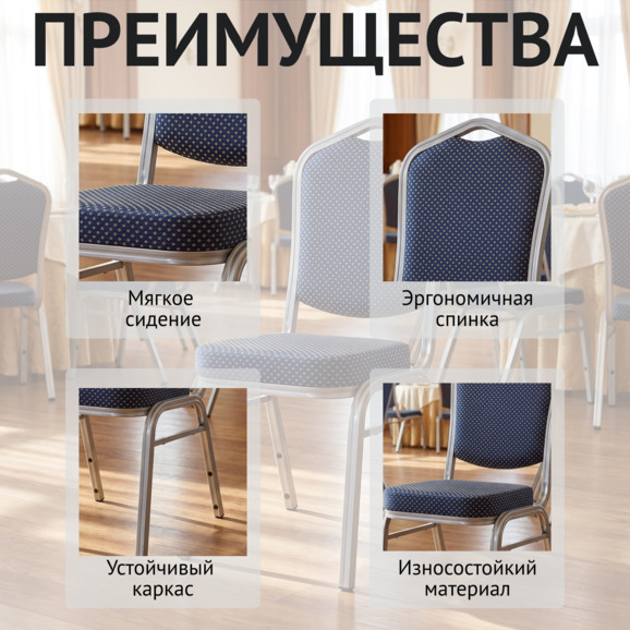 Стул Хит 25мм - синий жаккард, алюминиевый каркас - фото 6
