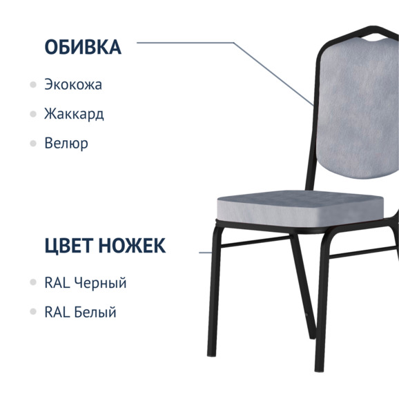 Стул Хит 20, микровелюр Эрика 08, каркас черный муар - фото 2