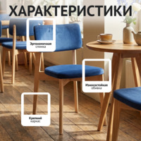 Фотография товара Стул Топас, велюр Тедди 666, без покрытия от компании ChiedoCover.