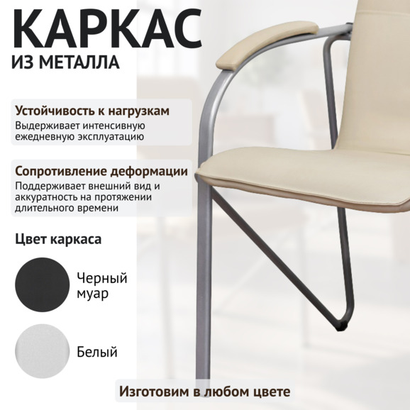 Стул Самба М бежевый, серебро Стул Самба М бежевый, серебро - фото 4