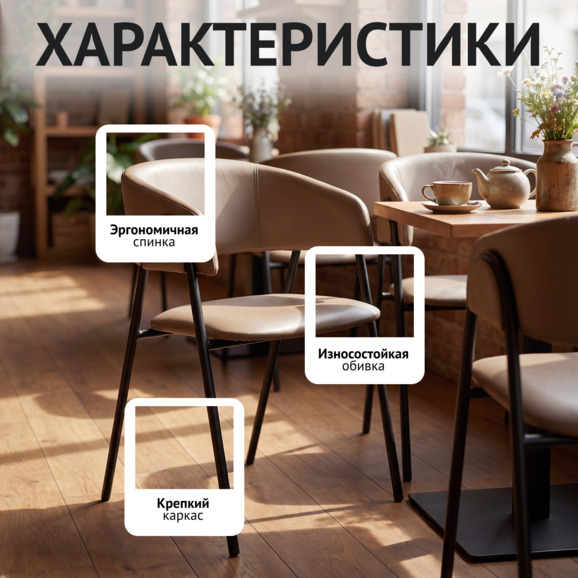 Стул Габана, кожзам БУМ стоун, каркас металл - фото 2