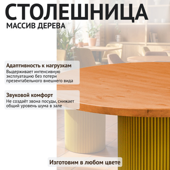 Стол фуд-корт д1200 - фото 3