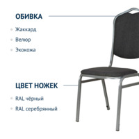 Фотография товара Стул Хит 20мм Лайт, серебро, рогожка серая от компании ChiedoCover.