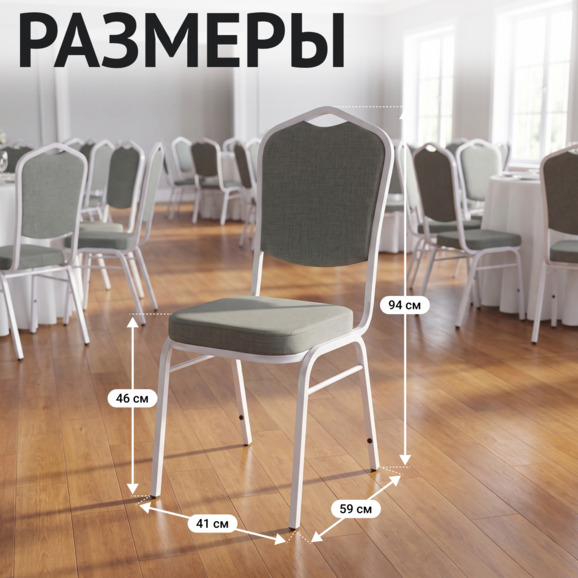 Стул Хит 20, рогожка Монреаль 83, каркас белый глянец - фото 5
