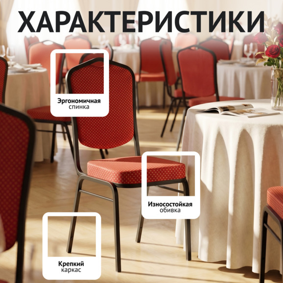 Стул Хит 20мм, жаккард корона красная, черный муар - фото 2