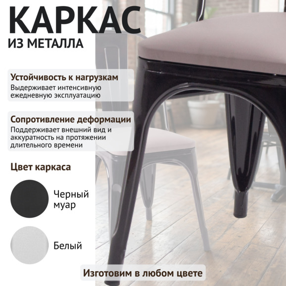 Стул Толикс Софт, черный, экокожа бежевая - фото 4