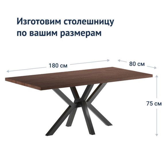 Стол Лофт Джимпи, 2000х1000, массив сосны, старинный орех, чёрный муар - фото 4