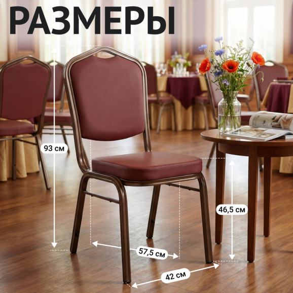 Стул Хит 25, кожзам Нитро Тан, каркас бронза - фото 5