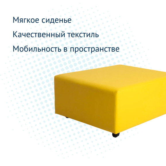Пуф П74, экокожа galaxy yellow - фото 4