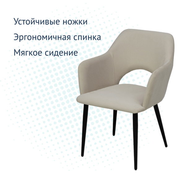 Стул Аква, ножки черные, велюр бежевый Стул Аква, ножки черные, велюр бежевый - фото 3