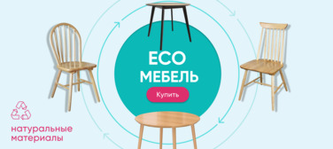Баннер компании ChiedoCover Уникальная мебель из безопасных для здоровья материалов