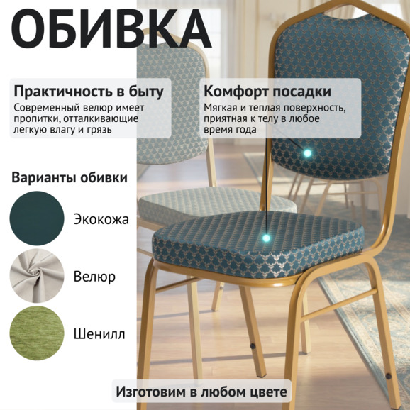 Стул Хит 20, жаккард Розел 04, каркас золото - фото 3