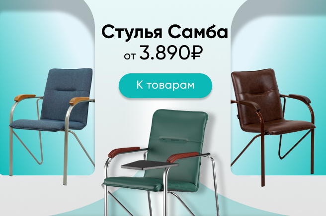 Баннер компании ChiedoCover Стулья Самба