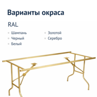 Фотография товара Металлический каркас "Лидер 2", золотой от компании ChiedoCover.