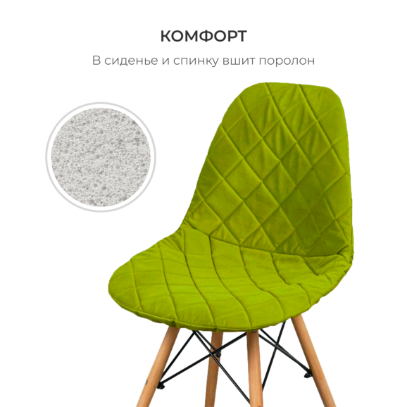 Чехол Е06 на стул Eames, фисташковый - фото 3
