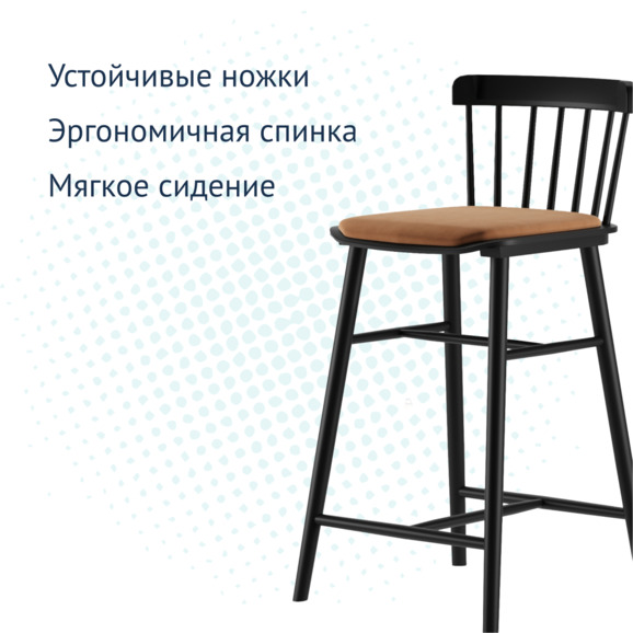 Стул барный Такер 750, замша Belgium 7003, морилка черная - фото 3