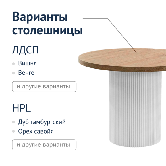 Стол Фуд-корт HPL - фото 2