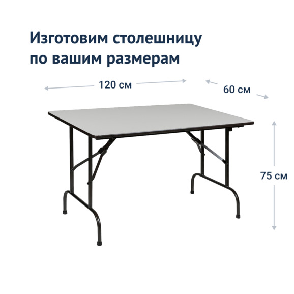 Стол Лидер 1, 900х600, серый, черный, без отбойников - фото 3