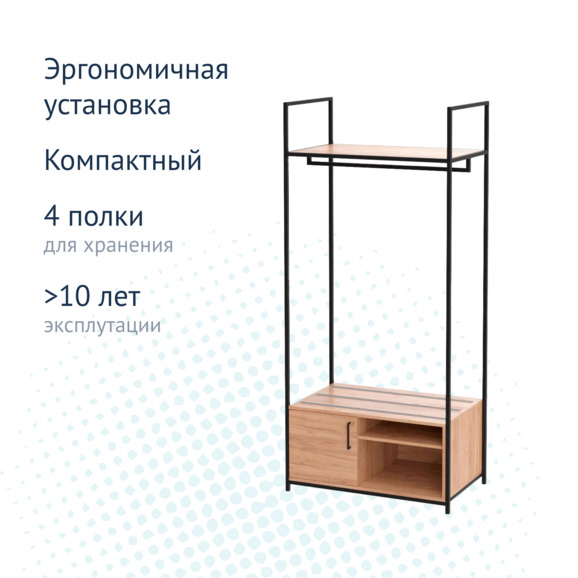 Гардероб Лофт 5 в 1 - фото 3