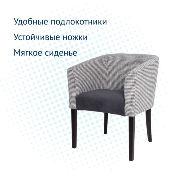 Полукресло Самбука, шенилл Georgi 15, велюр Teddy 018, бук RAL 9005 - фото 3