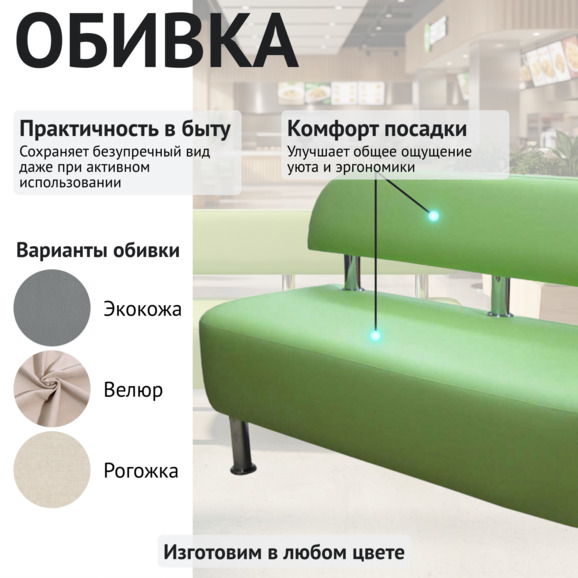 Диван Рондо, 1500мм - фото 3