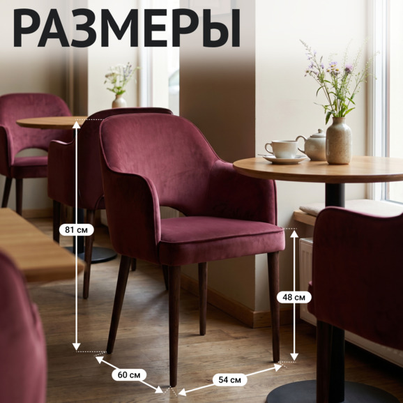 Стул Роза, велюр Тедди 968, ножки бук морилка светлый орех - фото 5