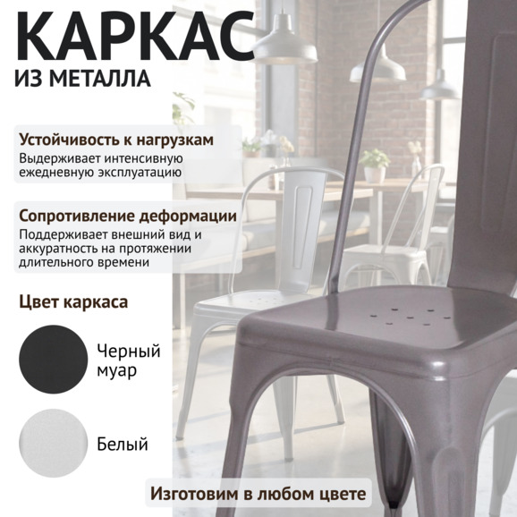 Стул Толикс, серебристый - фото 3