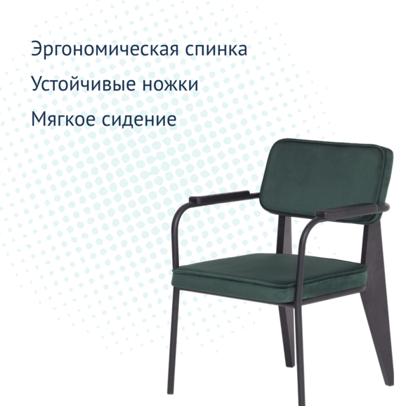 Стул Mix, зеленый велюр - фото 3