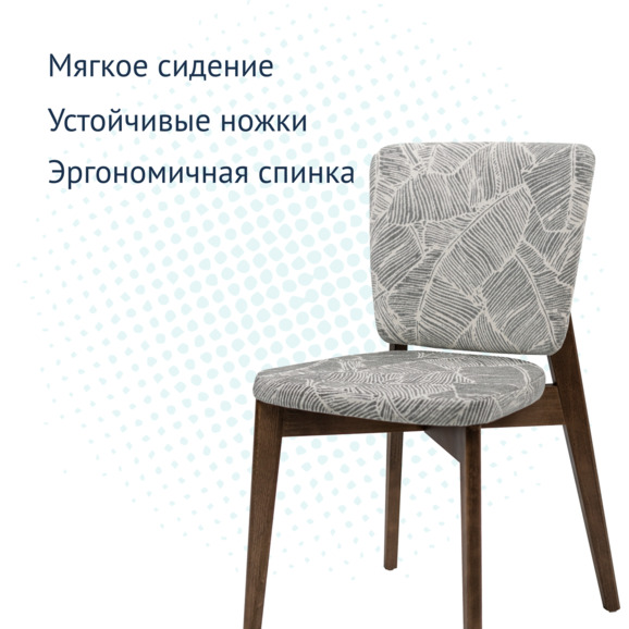 Стул Safir, шенилл Viola grey, старинный орех - фото 3