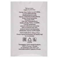 Фотография товара Гель для душа одноразовый COMFORT LINE, 10 мл от компании ChiedoCover.