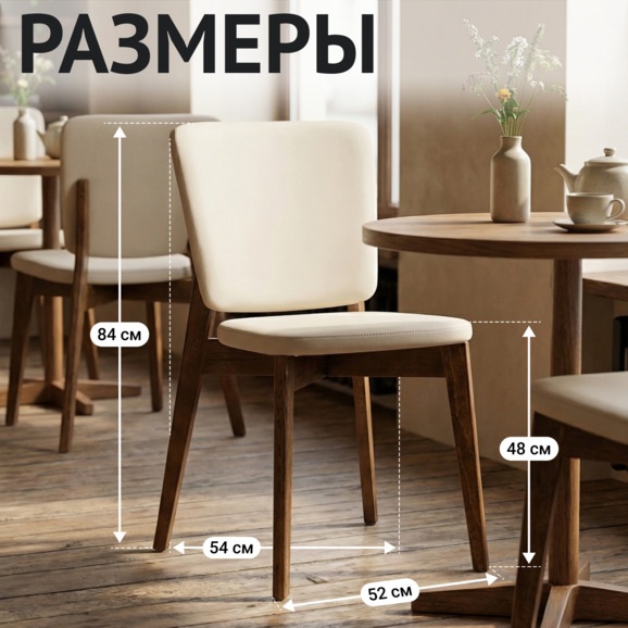 Стул Сафир, экокожа Люкс алмонд бежевый, старинный орех - фото 5