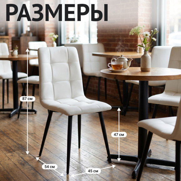 Стул Олис, кожзам Наппа 990 - фото 5