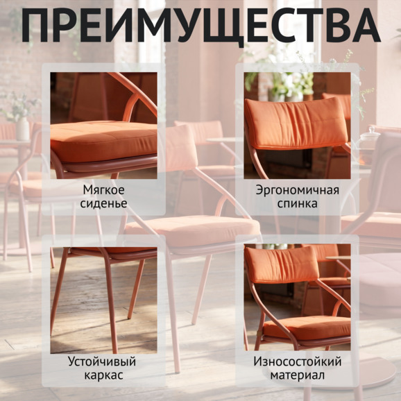 Стул Чиедо уличный с подушкой 01 - фото 6