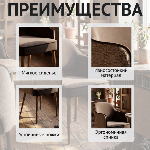 Стул Роза, велюр коричневый, спинка жаккард, коричневые ножки - фото 6