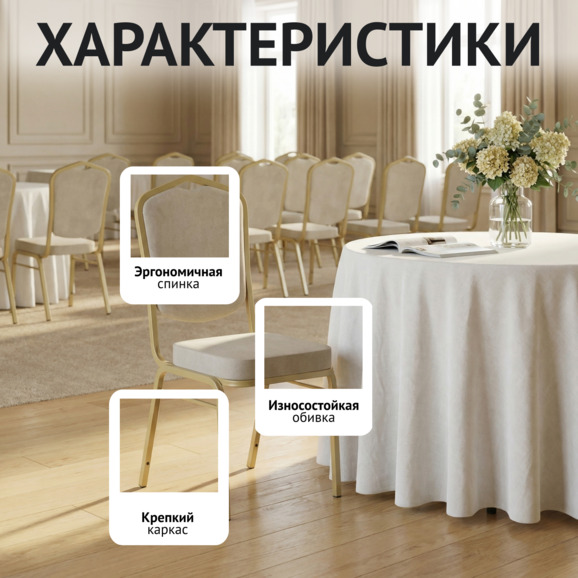 Стул Хит 20, велюр Тедди 304, каркас шампань Стул Хит 20, велюр Тедди 304, каркас шампань - фото 2