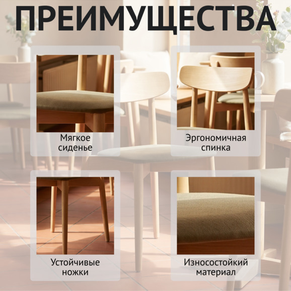 Стул Роквелл, Nella 075 - фото 6