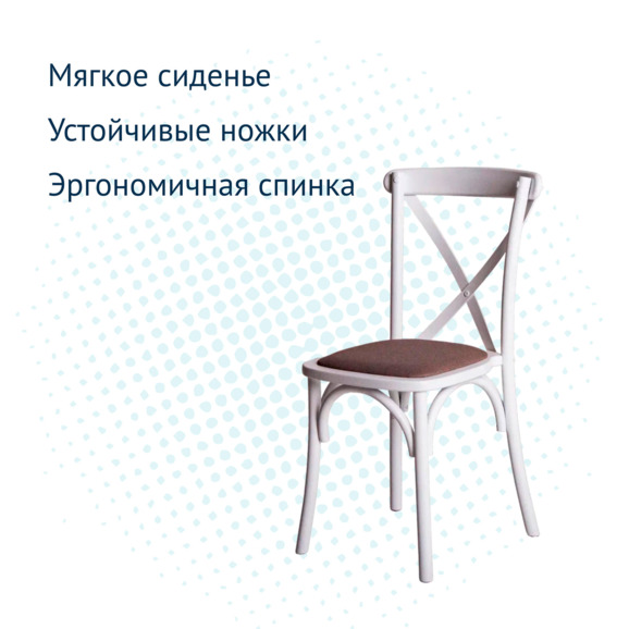 Стул Кроссбэк с подушкой, рогожка ESPO 82, каркас бук, белый - фото 7