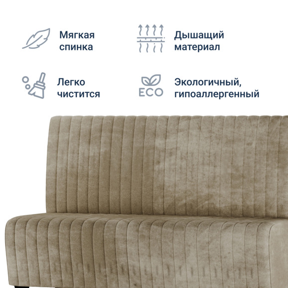 Диван Страйп, велюр Connect 25, ножки бук, морилка черная Диван Страйп, велюр Connect 25, ножки бук, морилка черная - фото 3