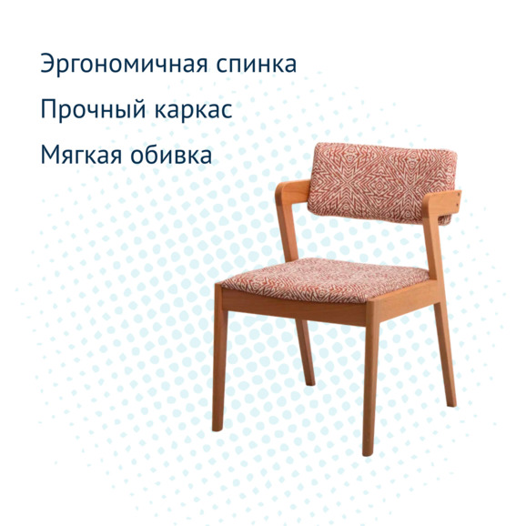 Полукресло Ostin, шенилл Berta 213, ножки бук - фото 3