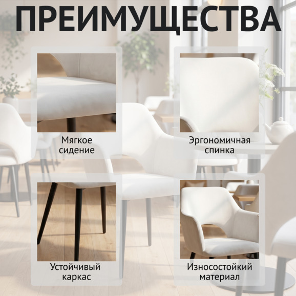 Стул Аква, велюр Фортиз 000, ножки металл черные - фото 6