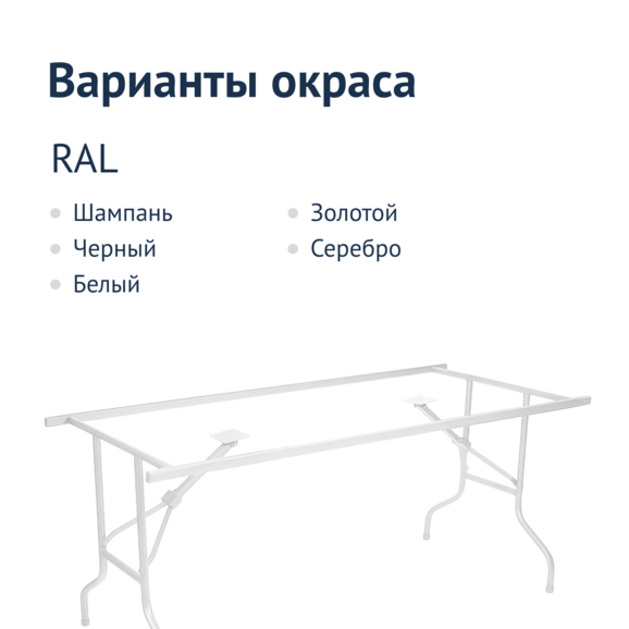 Металлический каркас "Лидер 2", белый - фото 2