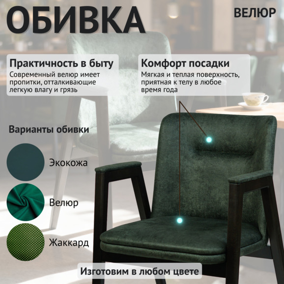 Стул Бали - фото 3