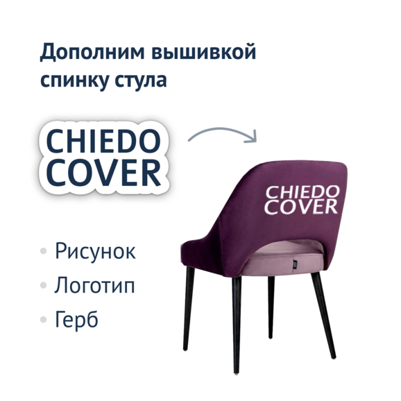 Стул Мила, фиолетовый - фото 5