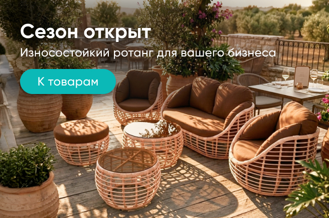Баннер компании ChiedoCover Комплекты из ротанга в наличии