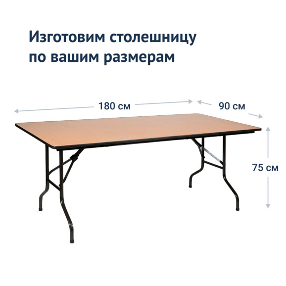 Стол Лидер 2 - фото 6