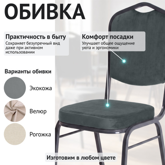 Стул Хит 20, велюр Велютто 75, каркас титан глянец - фото 3