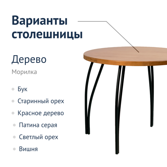Стол Legged, бук, орех - фото 4